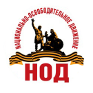 НОД в Зверево